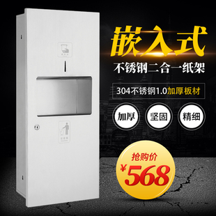 壁挂式 加厚304不锈钢二合一擦手纸架纸箱带垃圾桶嵌入墙式 抽纸盒