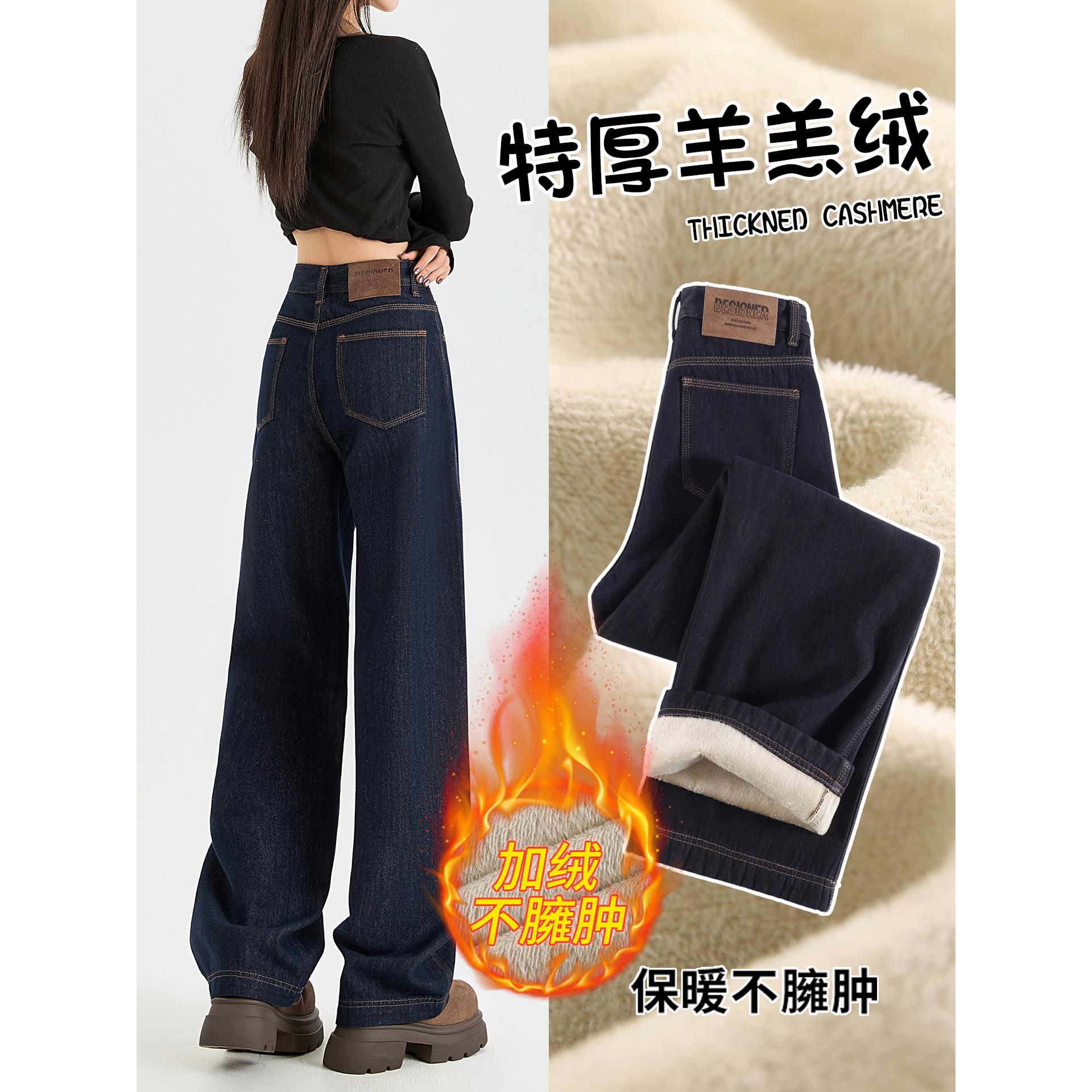 PLER深蓝色加绒牛仔裤女2025秋冬新款高腰遮胯羊羔绒窄版阔腿裤