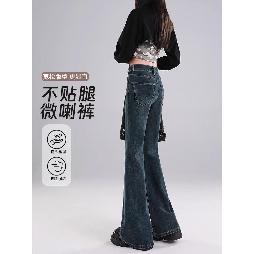PLER不贴腿微喇牛仔裤女秋冬加绒加厚复古高腰宽松显瘦加长喇叭裤