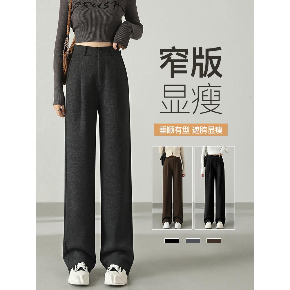 高级感毛呢阔腿裤女2025