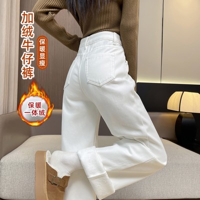 白色加绒高腰加厚直筒牛仔裤女