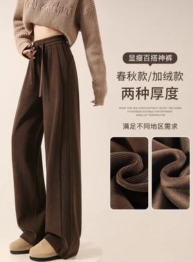 PLER咖色雪尼尔阔腿裤女春秋冬季高腰直筒运动休闲美拉德窄版加绒