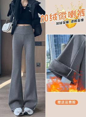 PLER灰色加绒微喇运动裤女秋冬弹力休闲保暖加厚高腰提臀马蹄喇叭