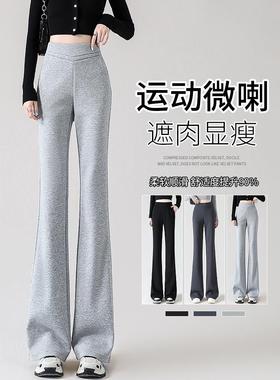 PLER灰色微喇裤女春秋季2025新款今年流行的喇叭休闲修身运动高腰