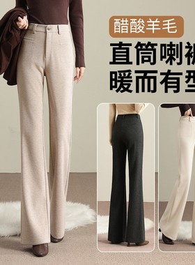 PLER羊毛加绒喇叭裤女秋冬2025新款高腰垂感微喇裤阔腿休闲毛呢裤