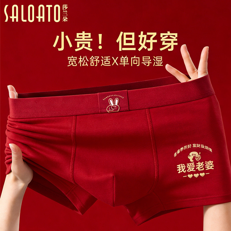 本命年红色男士内裤纯棉2026新款无痕抑菌短裤平角裤情侣新年礼物,女士内衣/男士内衣/家居服,男平角内裤,淘宝优惠券,粉丝福利购,淘宝优惠卷
