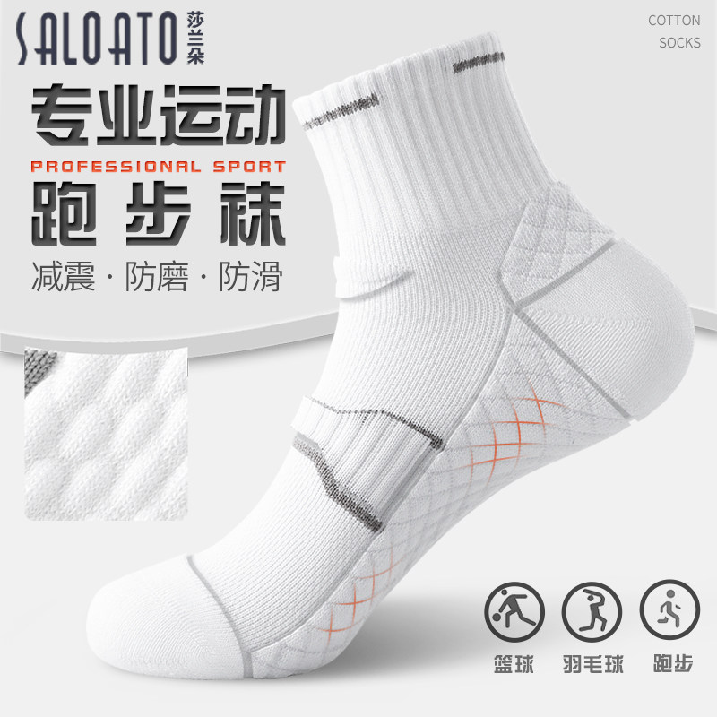 跑步袜子男款中筒防臭加厚毛巾底专业马拉松羽毛球专用男士运动袜,女士内衣/男士内衣/家居服,短袜,淘宝优惠券,粉丝福利购,淘宝优惠卷