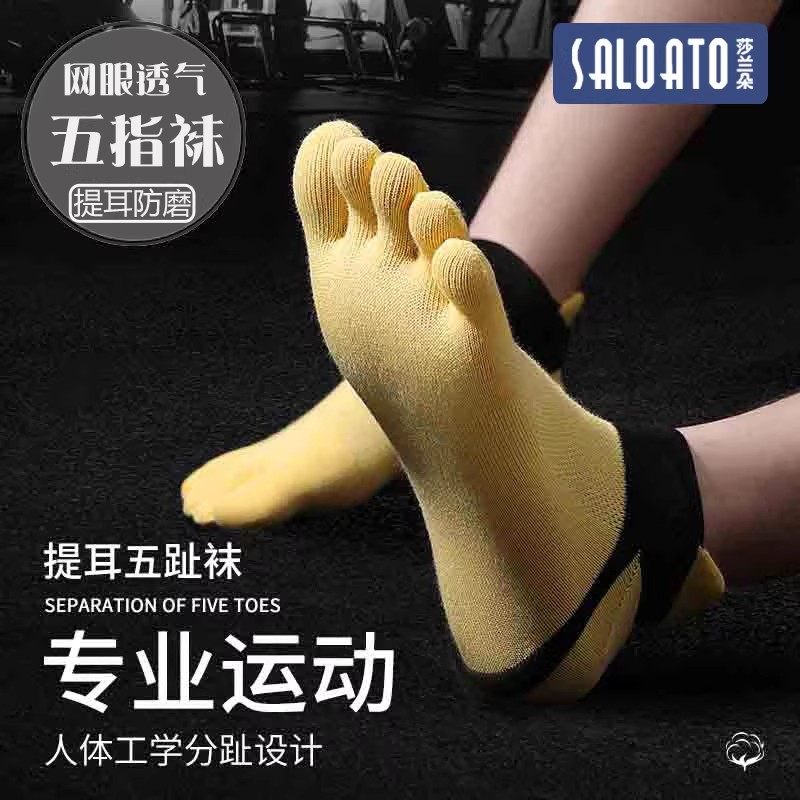 五指袜子男士秋冬短袜纯棉健身专业跑步分脚趾瑜伽运动防滑普拉提,女士内衣/男士内衣/家居服,短袜,淘宝优惠券,粉丝福利购,淘宝优惠卷