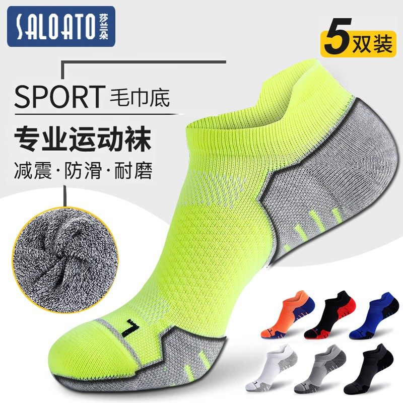 运动袜子男款短袜夏季纯棉防臭毛巾底马拉松篮球登山男士专业跑步,女士内衣/男士内衣/家居服,短袜,淘宝优惠券,粉丝福利购,淘宝优惠卷