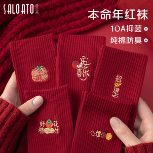 红袜子女款本命年纯棉中筒袜2026马年属马可爱女士红色高级新年款