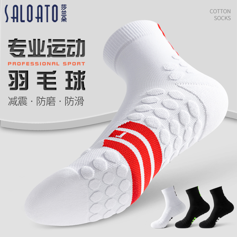 羽毛球袜子男款减震毛巾防滑短袜