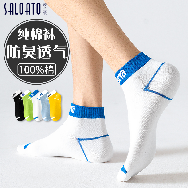 100%纯棉青少年秋冬防臭短袜