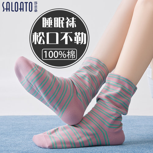晚上睡觉穿的袜子女士宽松纯棉