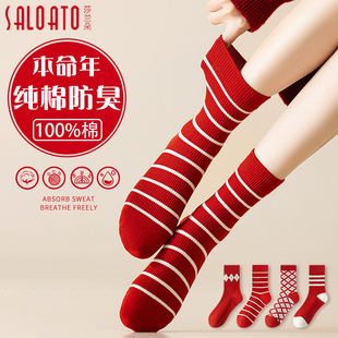 本命年袜子女款 纯棉秋冬2026属马年大红色新年过年女士条纹中筒袜