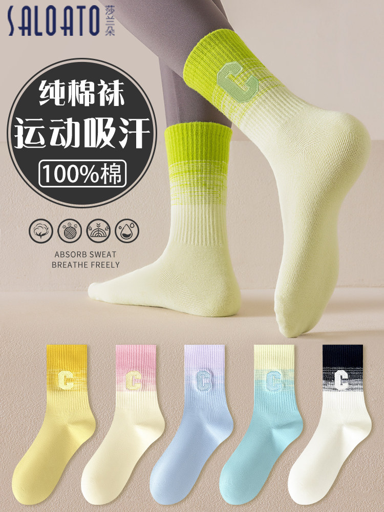袜子女款中筒袜纯棉跑步2026新款爆款彩色女袜女士配鲨鱼裤运动袜