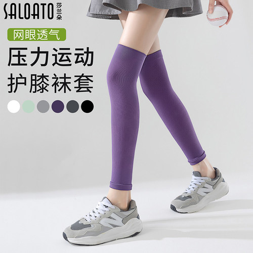 护膝女士夏季薄款专业运动压力袜