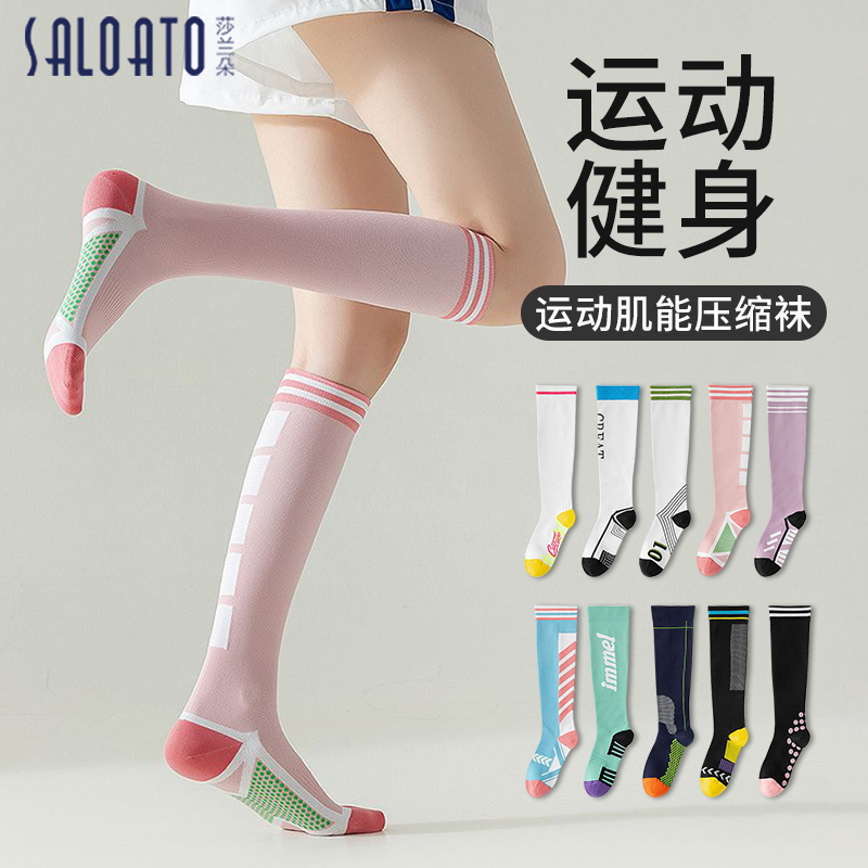 专业运动压力瘦腿长筒袜子女