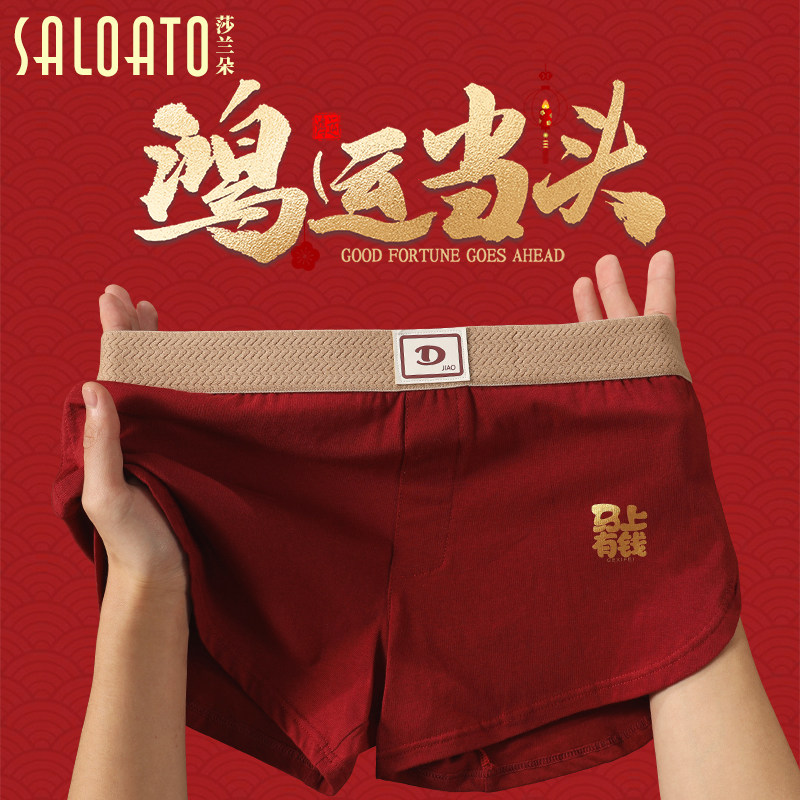 本命年红色阿罗裤男士内裤纯棉2026马年新款印花宽松大码四角短裤,女士内衣/男士内衣/家居服,男阿罗裤,淘宝优惠券,粉丝福利购,淘宝优惠卷