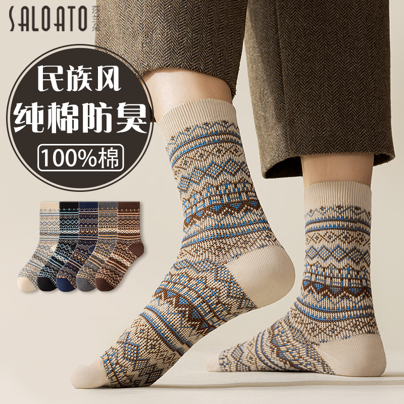 男士复古民族风纯棉秋冬长筒袜