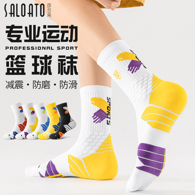 专业运动纯棉防臭透气男款篮球袜