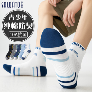 袜子青少年男纯棉春夏薄款 中筒防臭吸汗透气学生初中生跑步运动袜