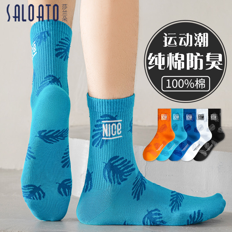 纯棉袜子男100%全棉潮中筒