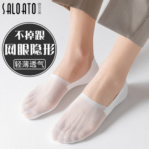 莎兰朵船袜夏季隐形防滑防臭