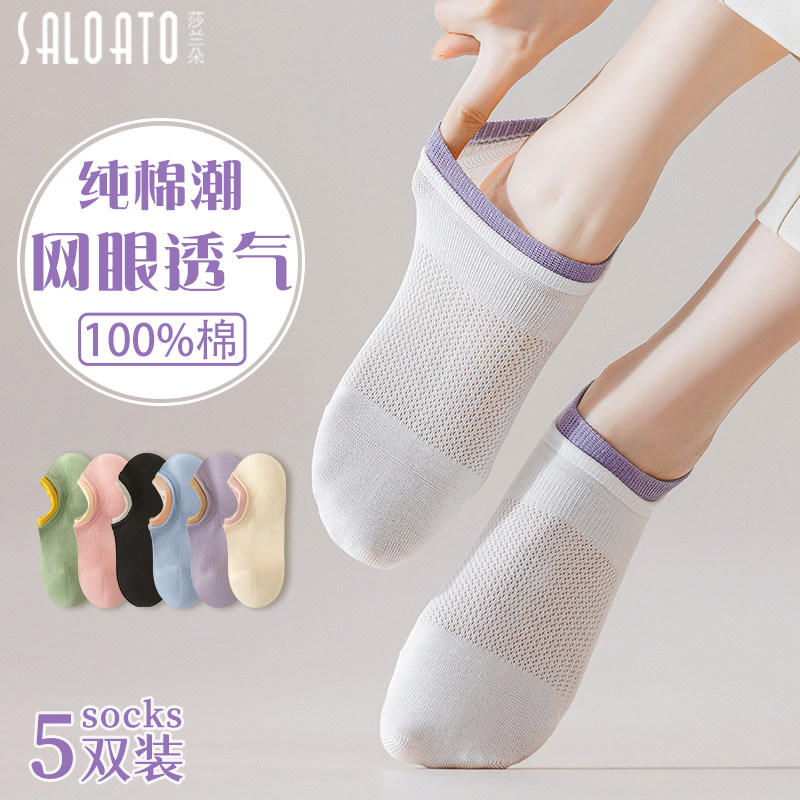 船袜子女款纯棉夏季薄款100%全棉夏天防臭不掉跟防滑浅口女士短袜,女士内衣/男士内衣/家居服,船袜,淘宝优惠券,粉丝福利购,淘宝优惠卷
