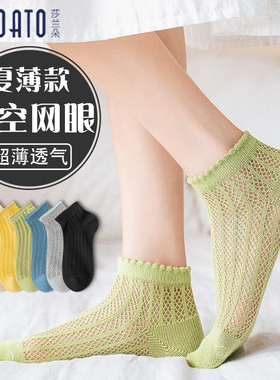 袜子女短袜纯棉夏季薄款透气100%全棉镂空网眼绿色小清新浅口船袜
