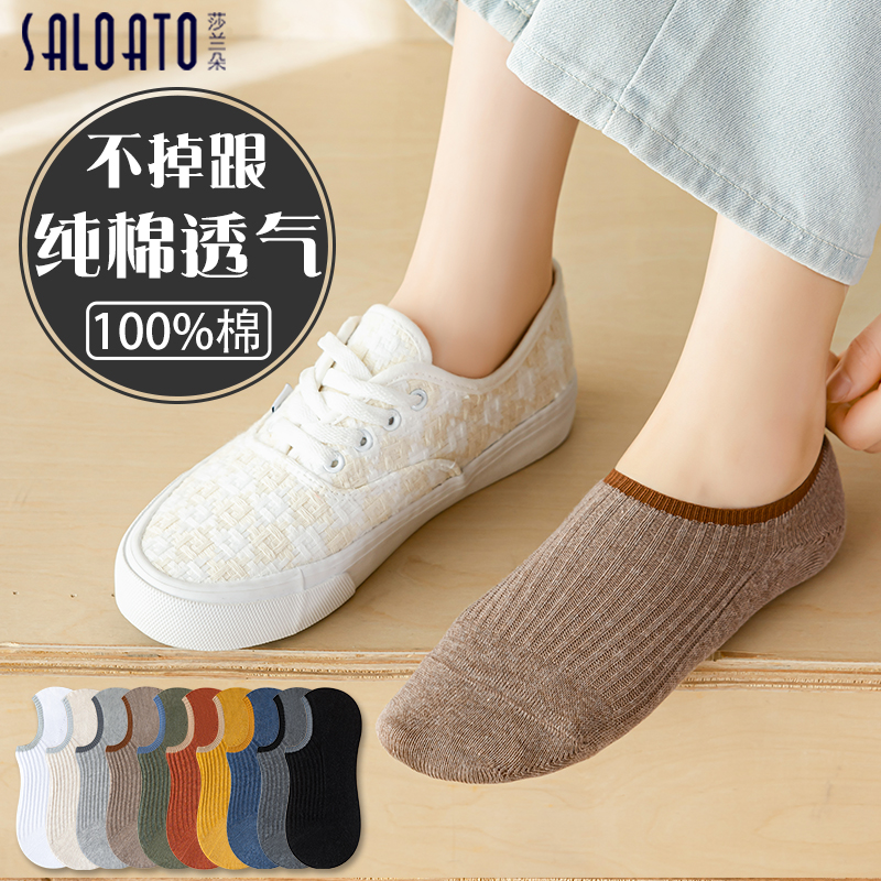 100%纯棉船袜子女防滑不掉跟