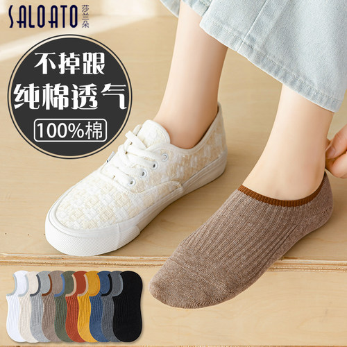 100%纯棉船袜子女防滑不掉跟