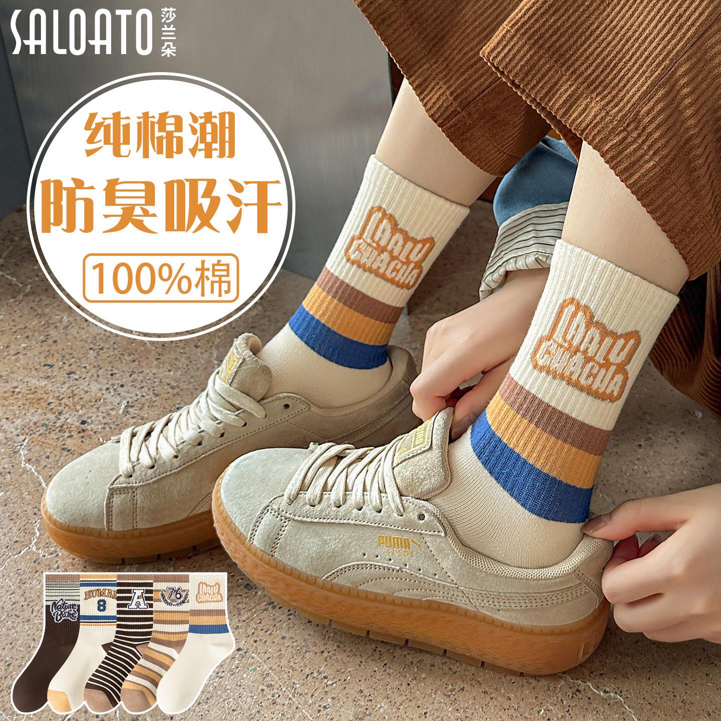 2025新款高颜值纯棉防臭中筒袜女