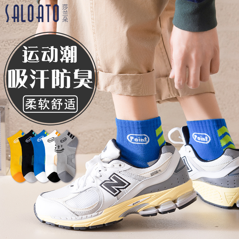短袜子男生秋季吸汗防臭短袜