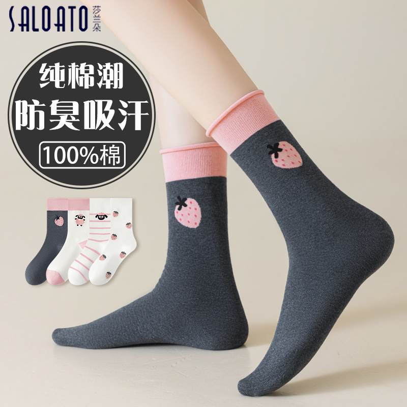 100%纯棉女款可爱高颜值中筒袜