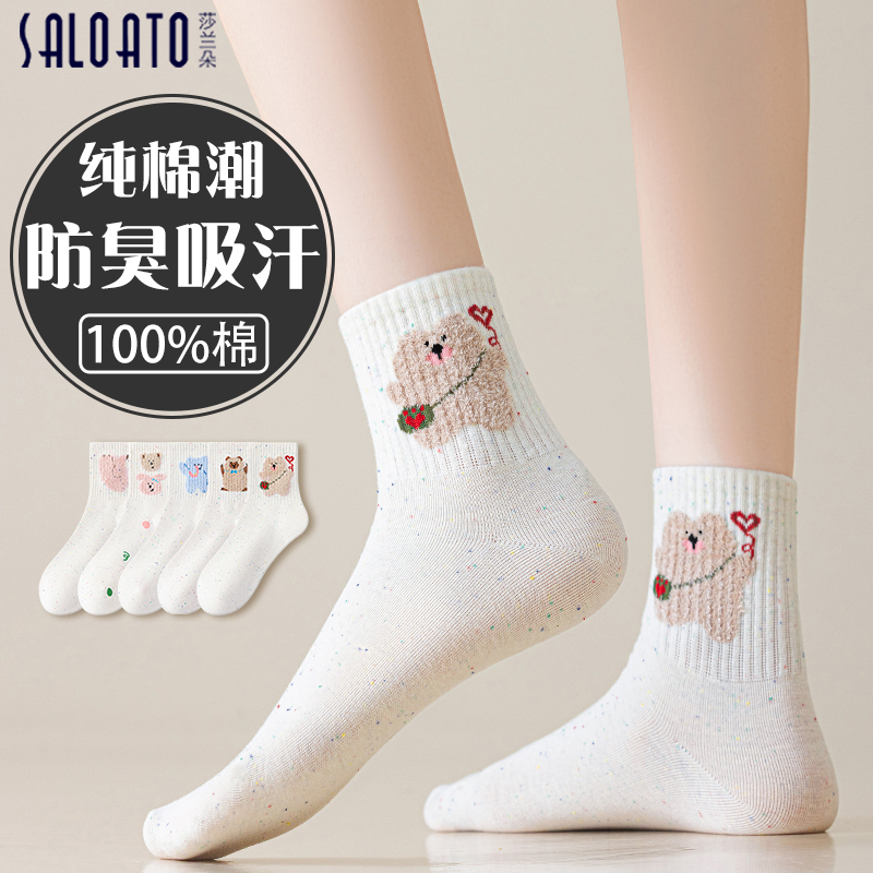 2025新款可爱卡通女款纯棉中筒袜