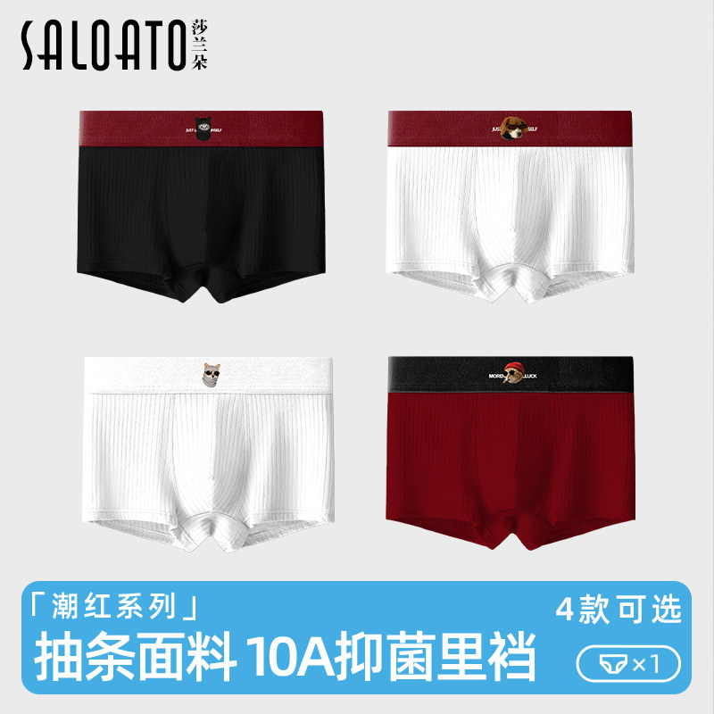 男士内裤冰丝夏薄款可爱卡通印花图片