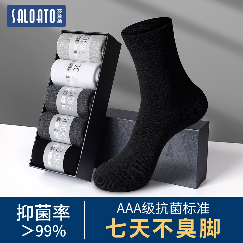 袜子男士中筒商务袜秋冬季纯棉防臭抗菌元素西装正装皮鞋黑色长袜