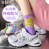 时尚 爆款 潮流高腰女士运动长筒 春夏纯棉中筒防臭2026新款 袜子女款