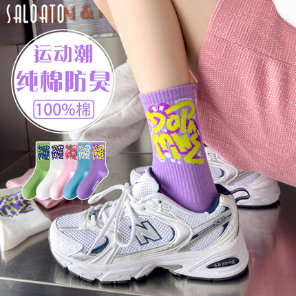 袜子女款春夏纯棉中筒防臭2026新款爆款时尚潮流高腰女士运动长筒