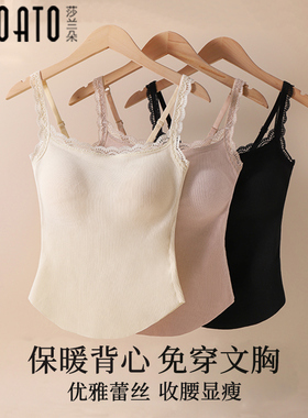 吊带保暖背心女带胸垫无痕打底内搭免穿文胸外穿蕾丝美背内衣秋冬