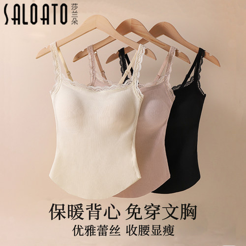 蕾丝保暖吊带背心女无痕打底内搭