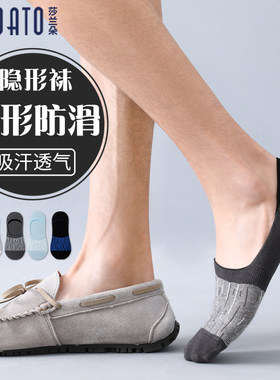 袜子男士船袜夏季薄款纯棉吸