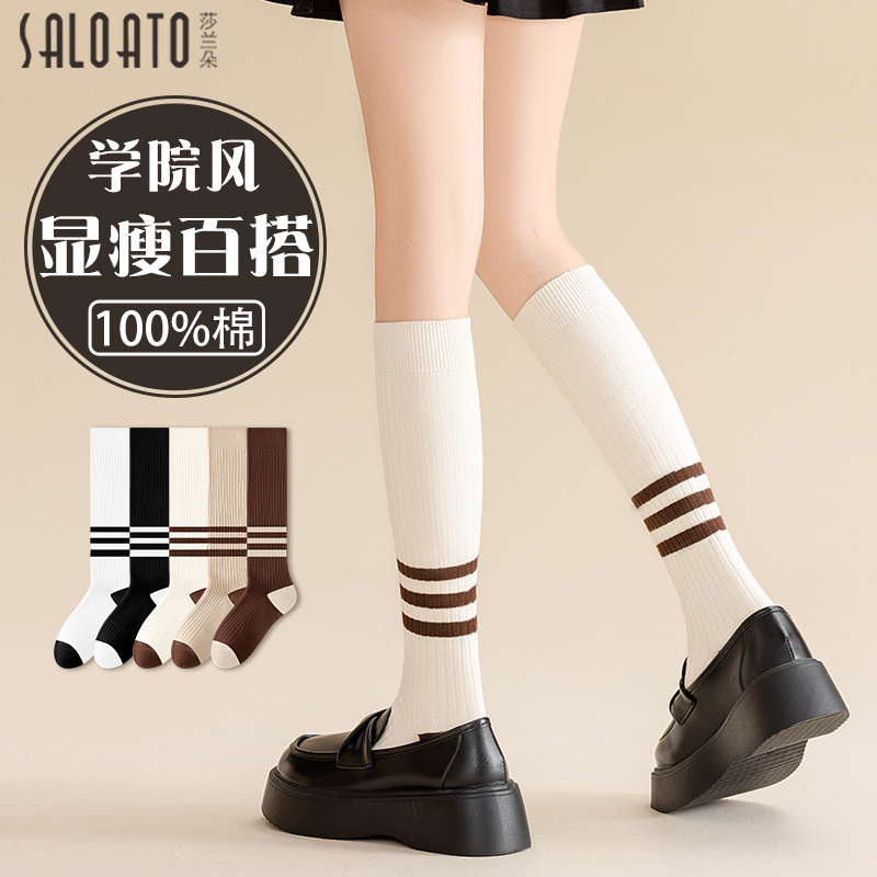 2025秋冬新款学院风长筒小腿袜女