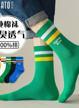 袜子男款中筒春秋冬纯棉男童青少年高中学生绿色条纹男孩篮球男士