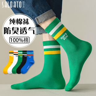 袜子男款 中筒春秋冬纯棉男童青少年高中学生绿色条纹男孩篮球男士