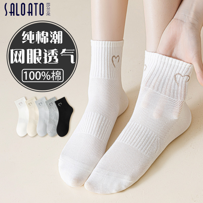 白色袜子女款纯棉中筒春夏季薄款网眼防臭2025新款爆款大童初中生