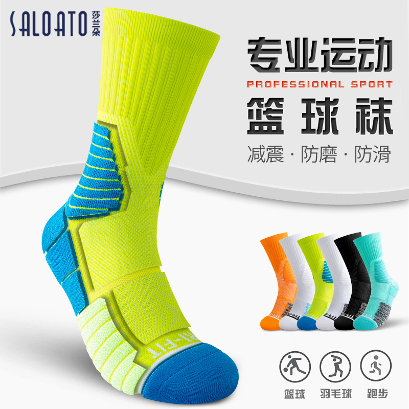 运动袜子男款秋冬长筒纯棉加厚