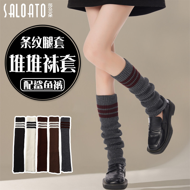 堆堆袜套外穿配鲨鱼裤条纹腿套保暖防勒长筒袜子显瘦显腿长女秋冬