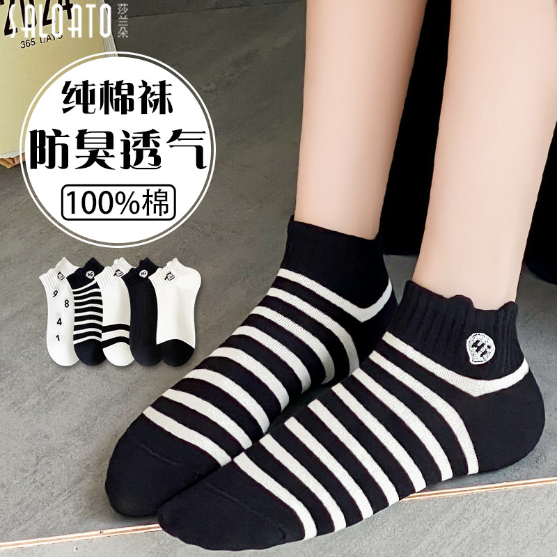 短袜子女夏薄款纯棉100%全棉2026新款爆款防滑不掉跟浅口女士船袜 - saloato莎兰朵旗舰店出品