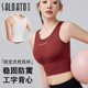 运动内衣女2026新款 吊带背心防震聚拢防下垂健身跑步瑜伽一体文胸